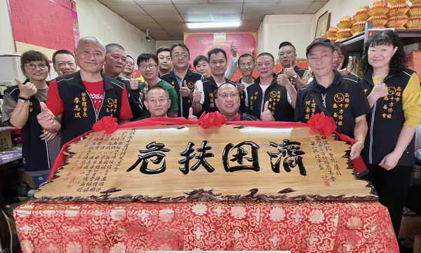 高雄市十方修緣慈善會1