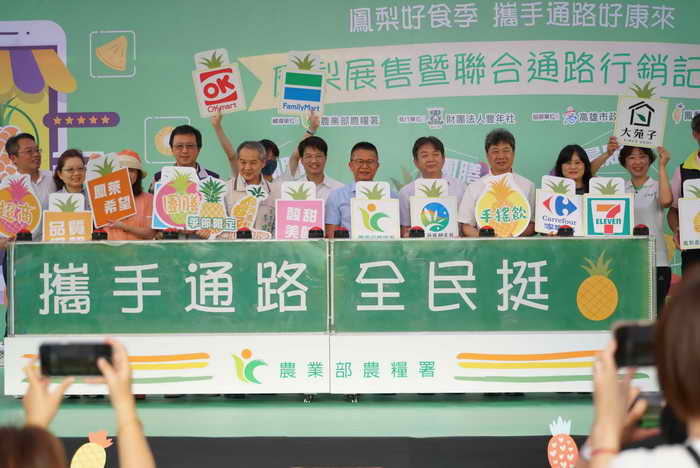 鳳梨好食季 攜手通路好康來1
