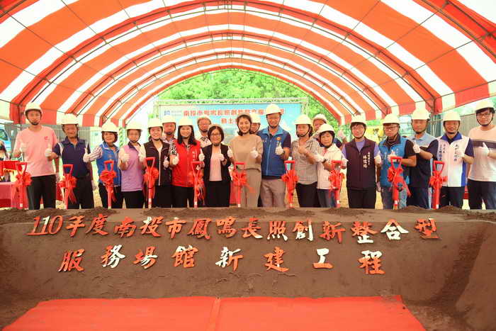 鳳鳴長照創新整合服務場館動土 預計明年完工