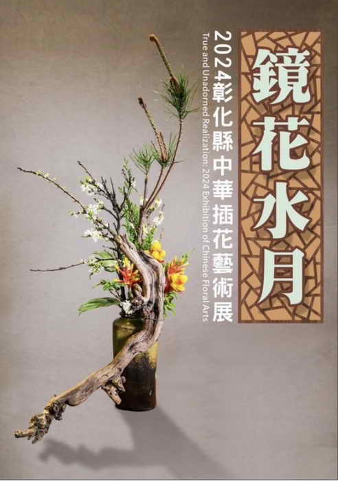 鹿港鎮玻璃館盛大展示