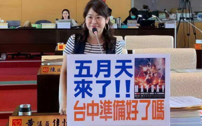 黃佳恬議員:五月天來了!台中準備好了嗎?