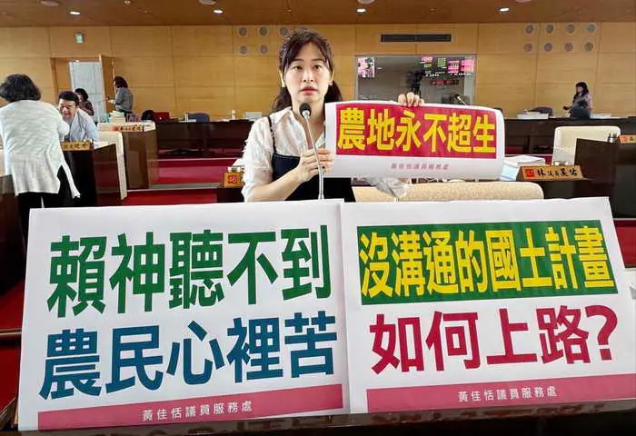 黃佳恬議員指中央無合理配套
