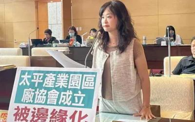 黃佳恬議員指太平產業園區廠協會被邊緣化!籲正視地方產業聲音