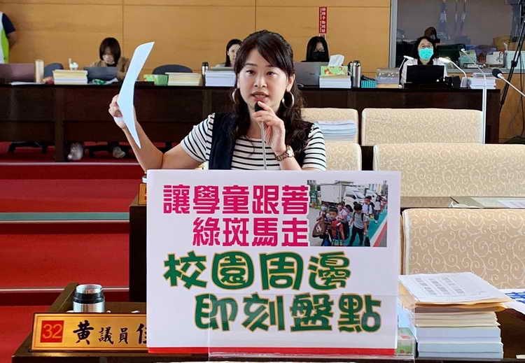 黃佳恬議員指學童安全比什麼都重要