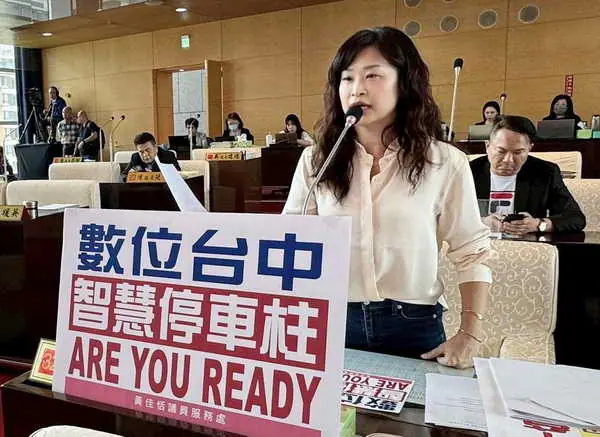 黃佳恬議員肯定台中智慧停車柱要求給台中人停車最好優惠