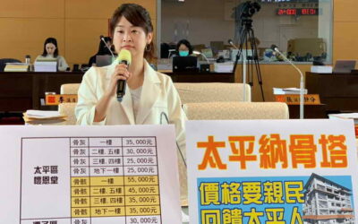 黃佳恬議員要求太平納骨塔 價格親民回饋在地