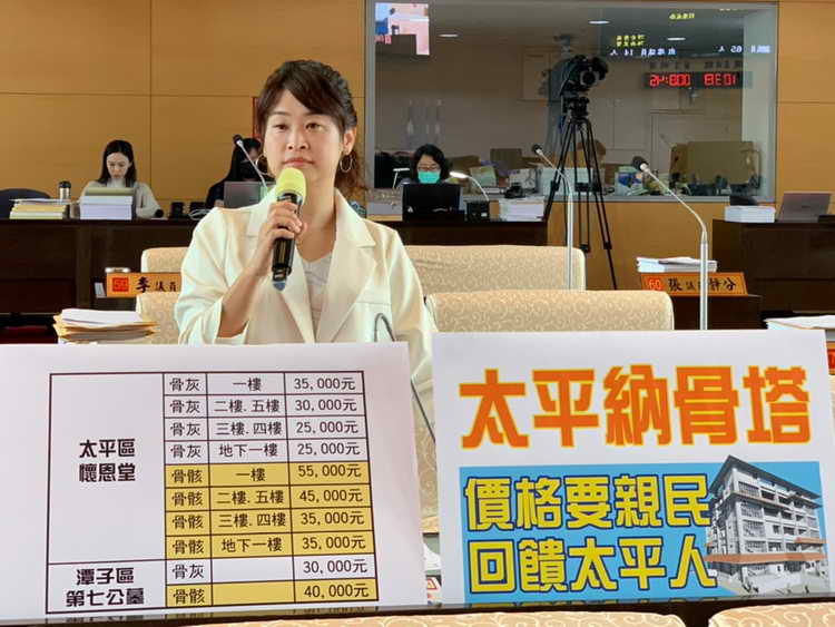 黃佳恬議員要求太平納骨塔 價格親民回饋在地