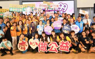 齊心做公益讓愛傳99 公益慈善演唱會