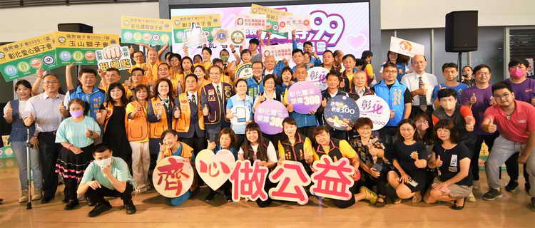 齊心做公益讓愛傳99 公益慈善演唱會