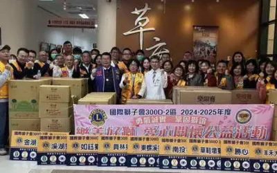 「齊心公益 樂善好獅 」關懷精障者 國際獅子會300D-2區2024-2025送愛到草屯療養院