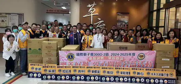 齊心公益 樂善好獅1